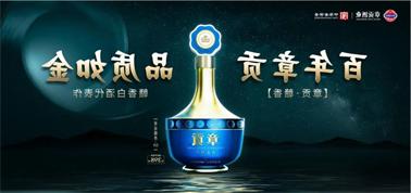 品质向上而行！<a href='http://ebj0.ventadoors.com/'>买球盘口</a>赣香专家鉴评研讨会即将启幕